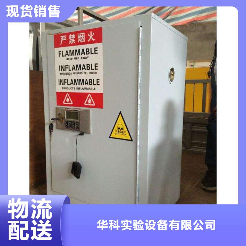 危险药品柜实验室操作台发货及时