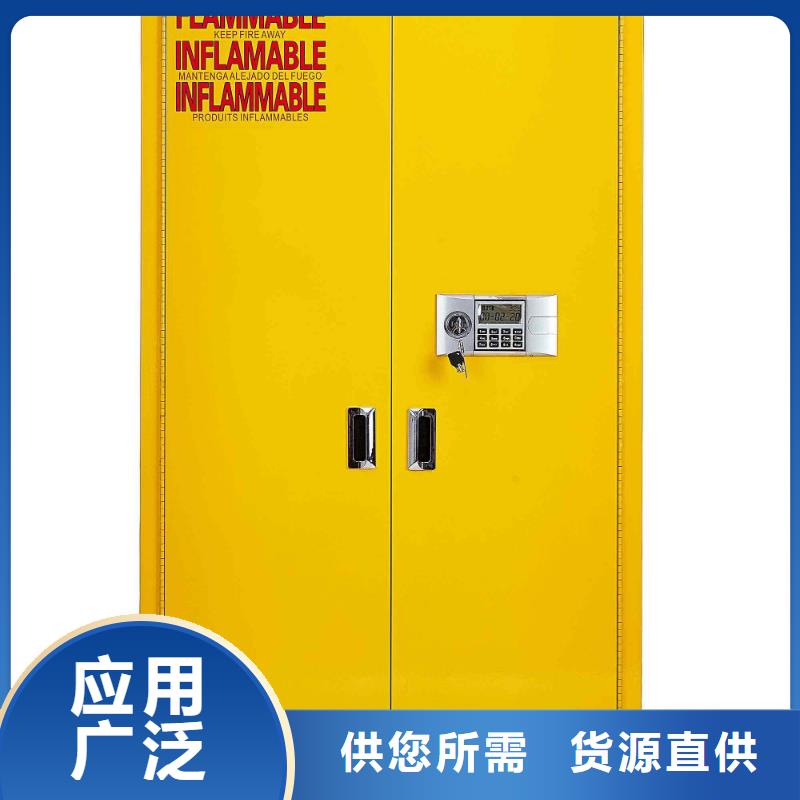 危险药品柜 【实验室操作台】现货销售产品细节