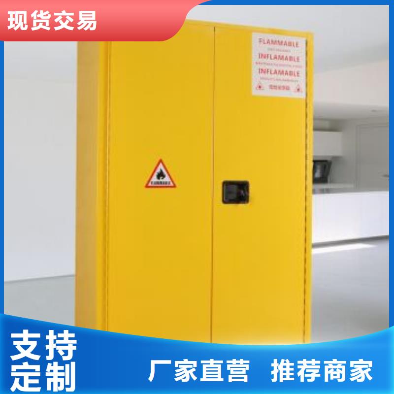 危险药品柜 【实验室操作台】现货销售产品细节
