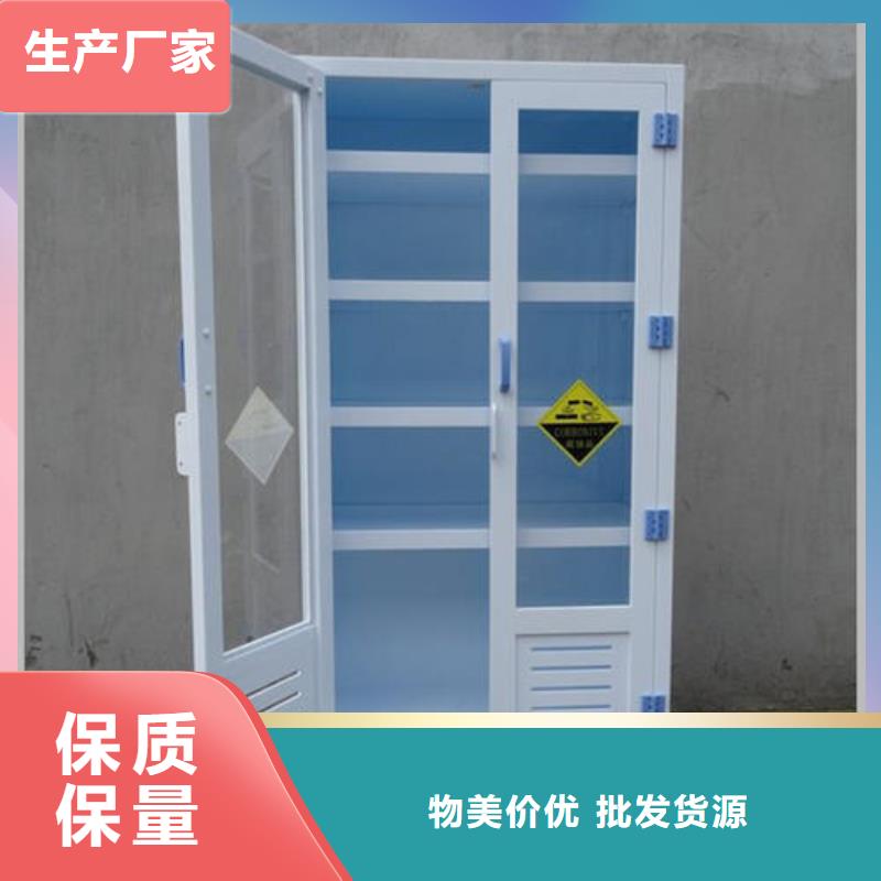 危险药品柜-实验室工作台商家直供