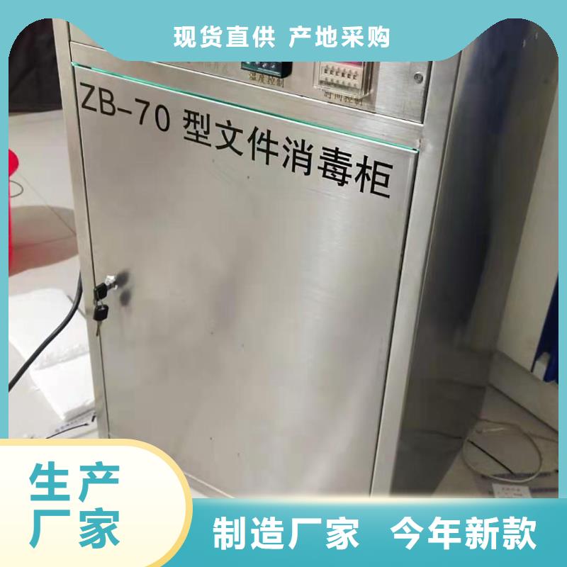 文件消毒柜,pp实验台对质量负责