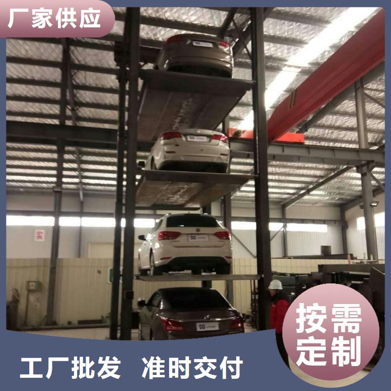 立体车库液压升降平台值得信赖