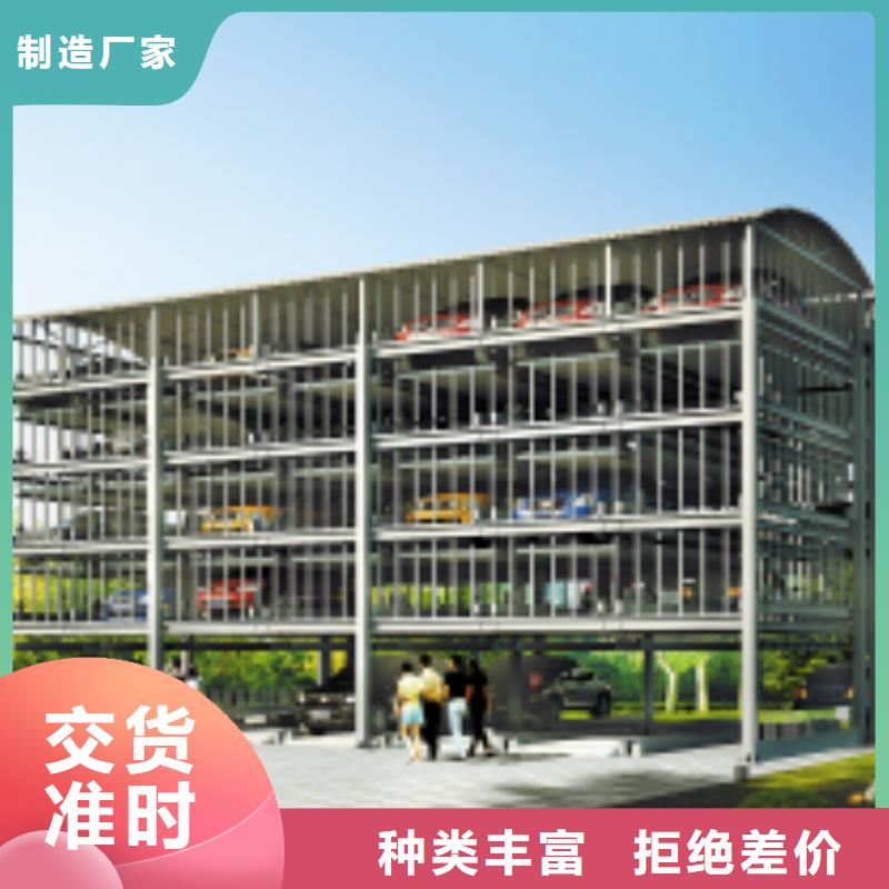 立体车库_立体车库厂家源头厂家经验丰富