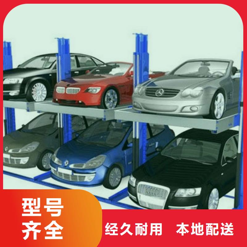 立体车库【液压升降机】出厂价
