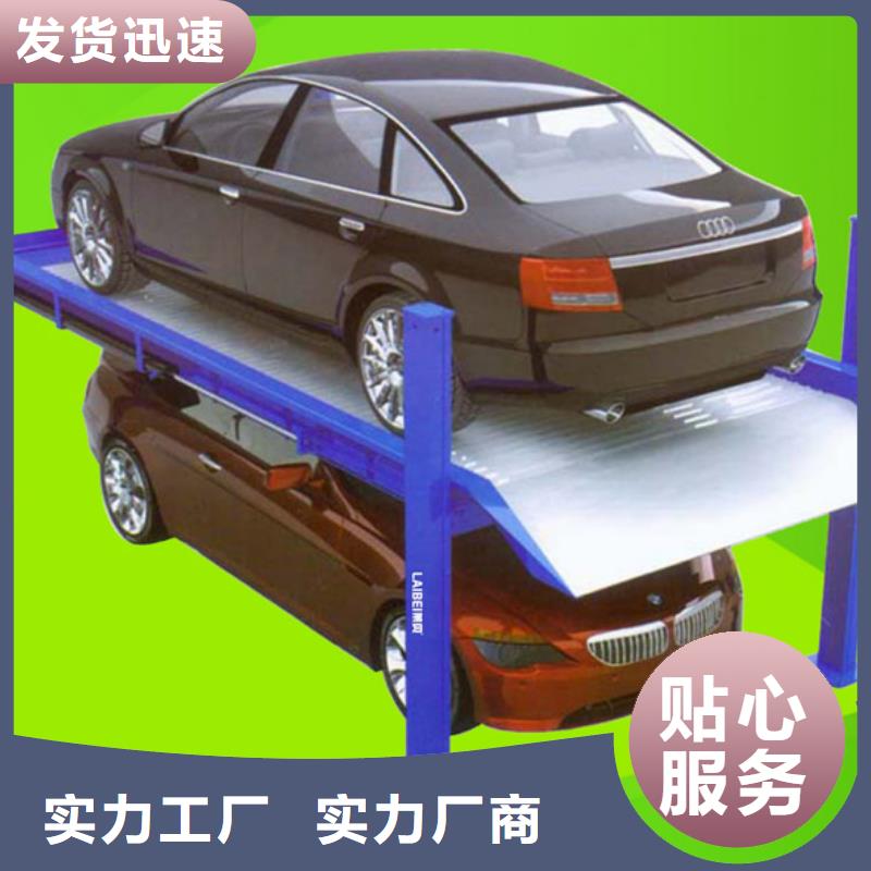 【立体车库】转猪平台高质量高信誉