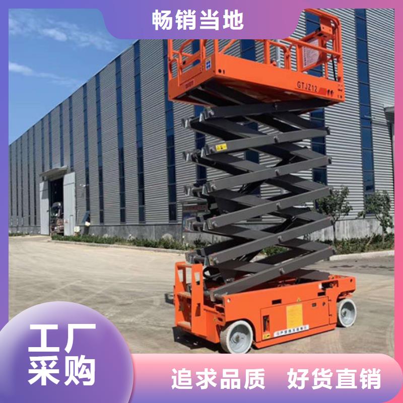 移动剪叉式升降机导轨式液压升降货梯厂家量少也做