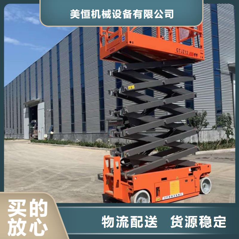 移动剪叉式升降机厂房货梯按需定制
