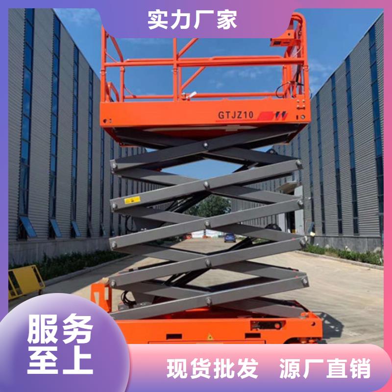 移动剪叉式升降机厂房货梯按需定制