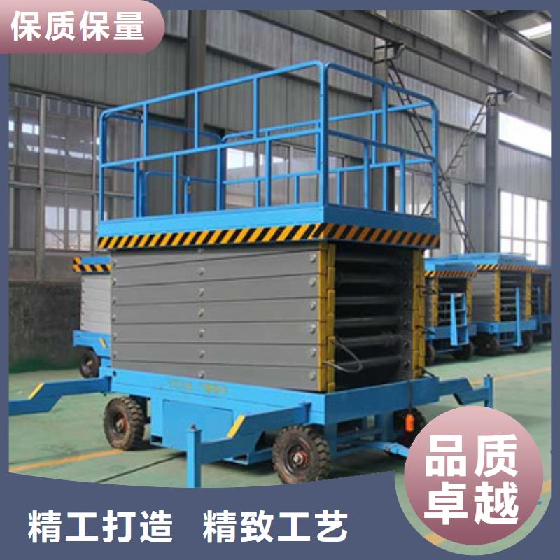 移动剪叉式升降机厂房货梯按需定制