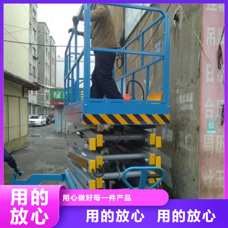 移动剪叉式升降机高空作业平台源头实体厂商