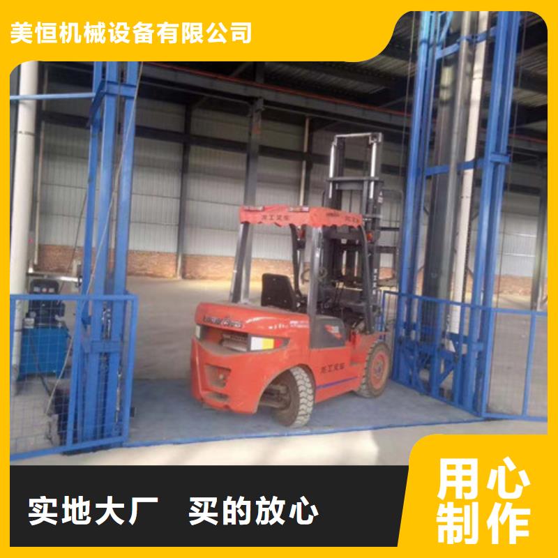 大库存无缺货危机【导轨式液压货梯厂家】 导轨式液压升降货梯厂家值得买-28354.com