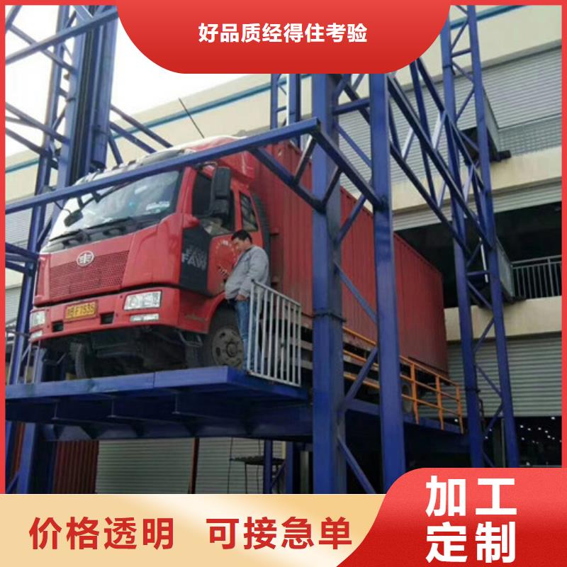 大库存无缺货危机【导轨式液压货梯厂家】 导轨式液压升降货梯厂家值得买-28354.com