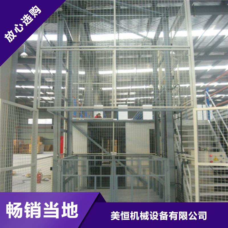 【导轨式液压货梯厂家】 导轨式液压升降货梯厂家值得买强森美恒高空作业平台
