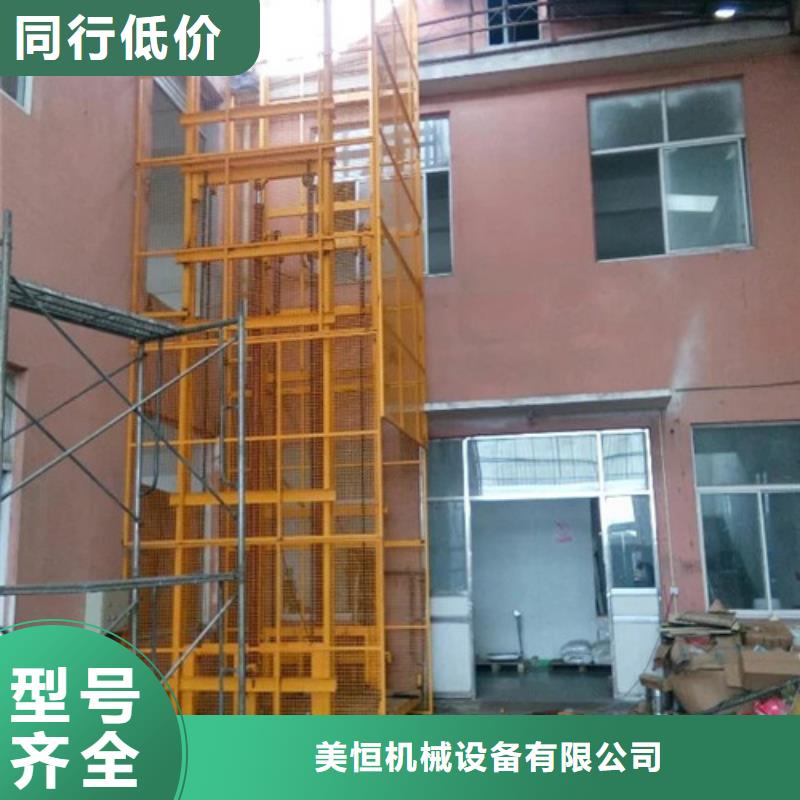 导轨式液压货梯厂家家用电梯厂哪家好销售的是诚信