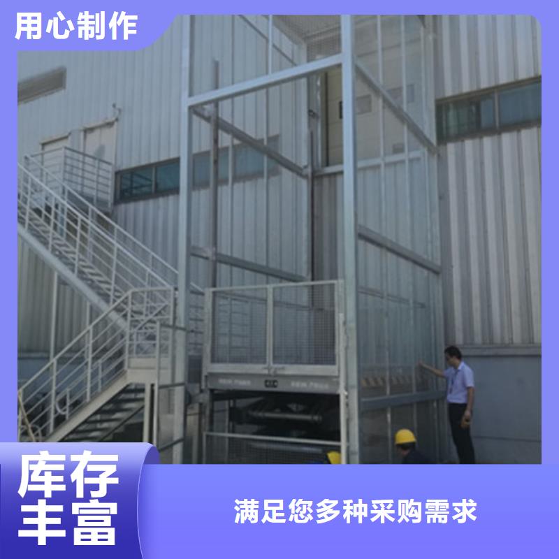 导轨式液压货梯厂家家用电梯厂哪家好销售的是诚信
