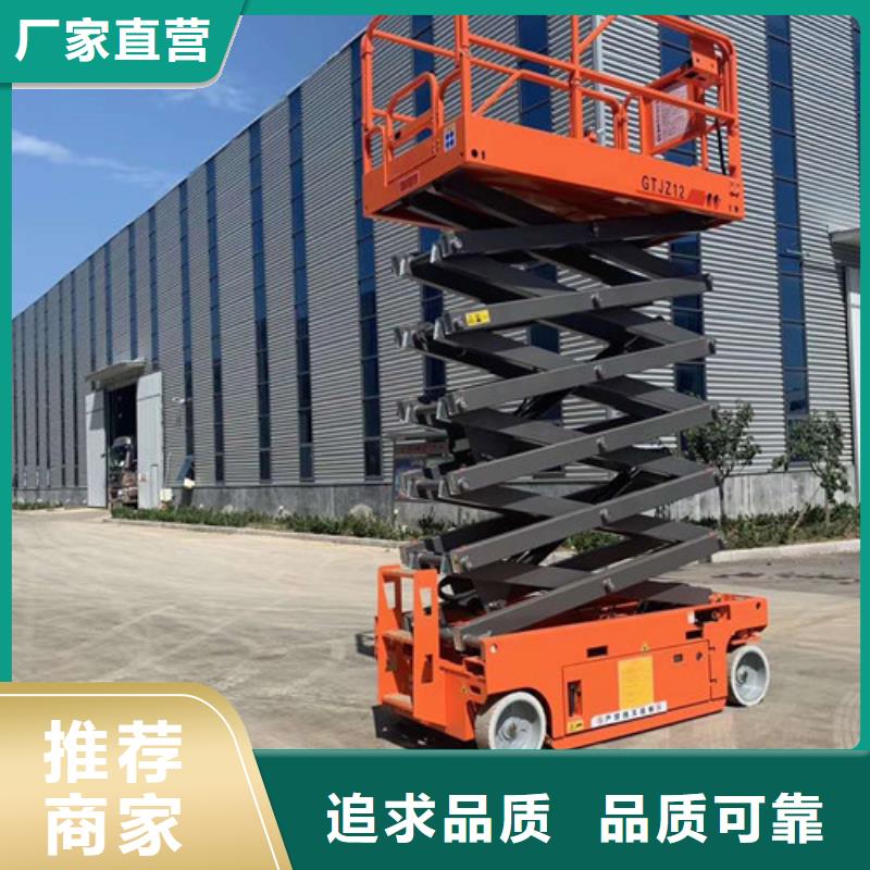 高空作业平台传菜机厂家批发价
