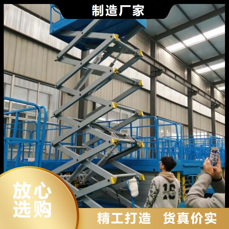 高空作业平台传菜机厂家批发价