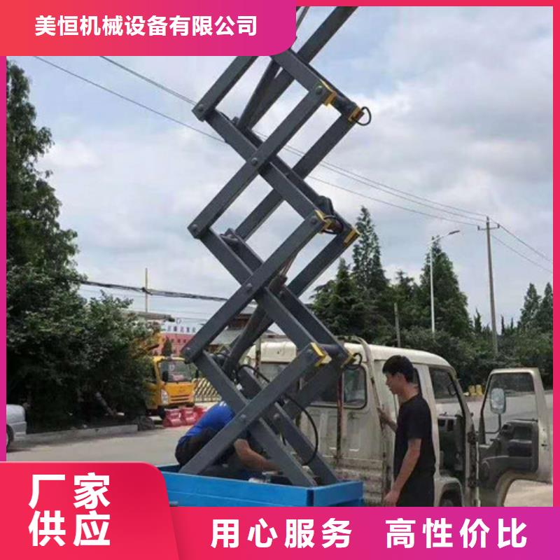 高空作业平台传菜机专业生产品质保证