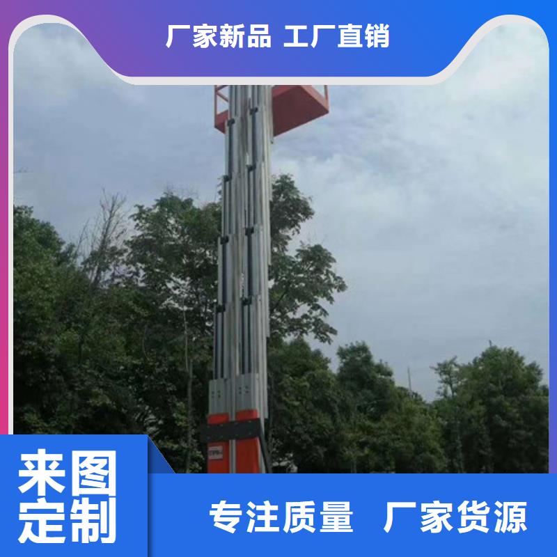 【高空作业平台】 自行升降作业平台0中间商差价-服务区域包括嘉禾|桂阳|湘西|株洲|益阳|衡阳|湘潭等-产品视频