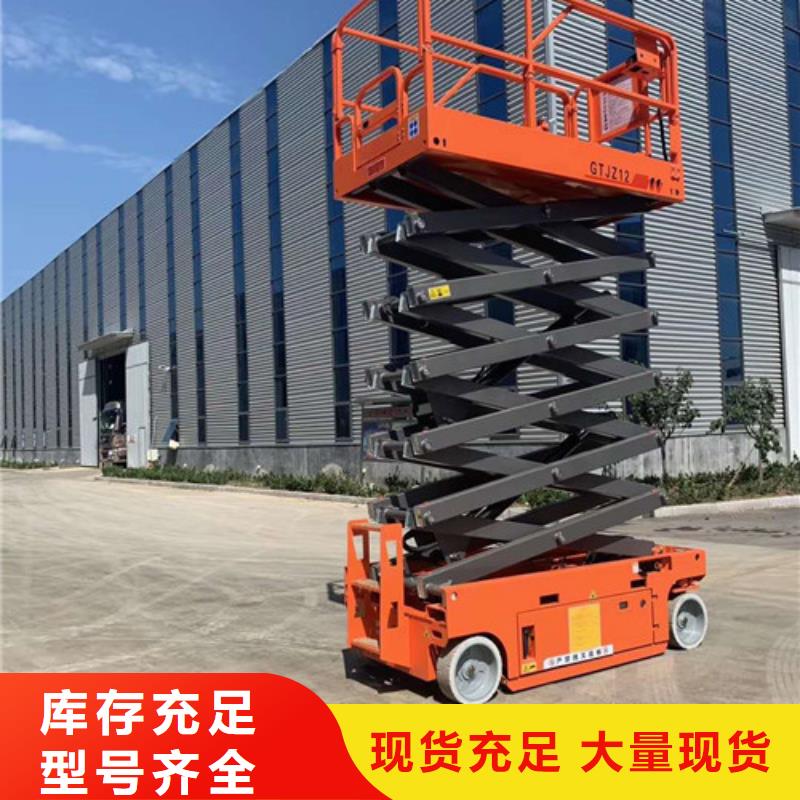 【高空作业平台】 自行升降作业平台0中间商差价-服务区域包括嘉禾|桂阳|湘西|株洲|益阳|衡阳|湘潭等-产品视频
