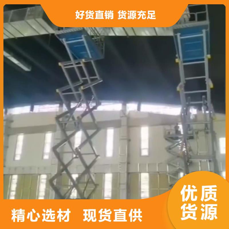 高空作业平台传菜机厂家批发价