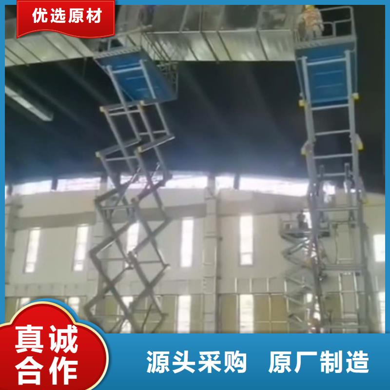 高空作业平台传菜机厂家批发价