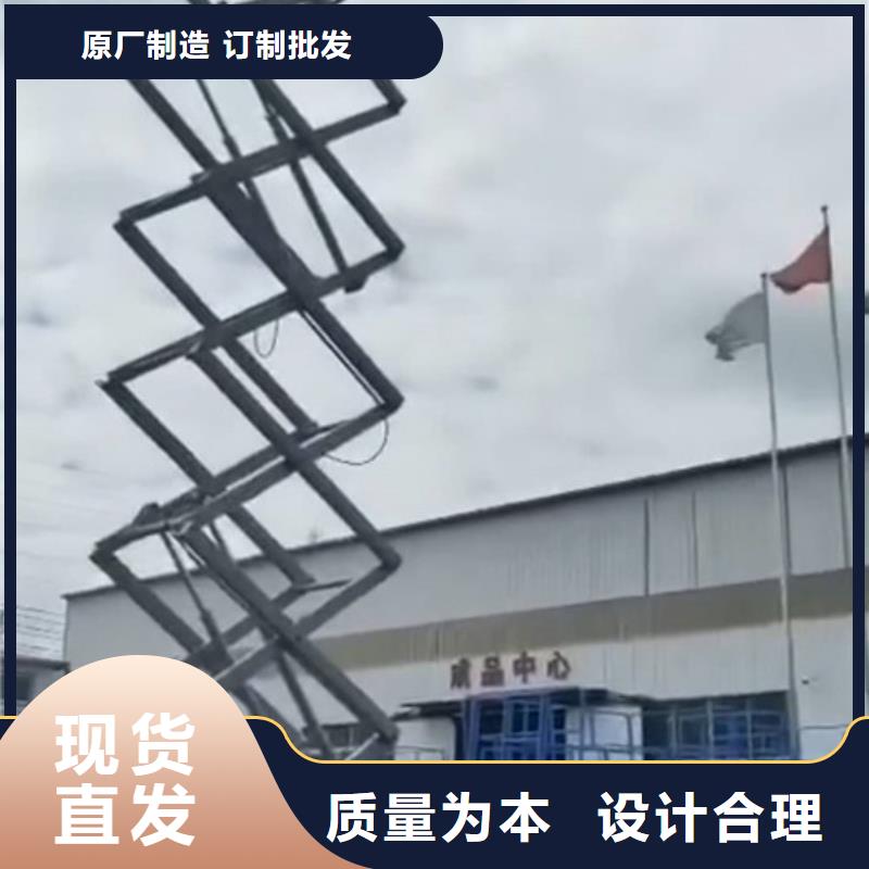 高空作业平台传菜机厂家批发价