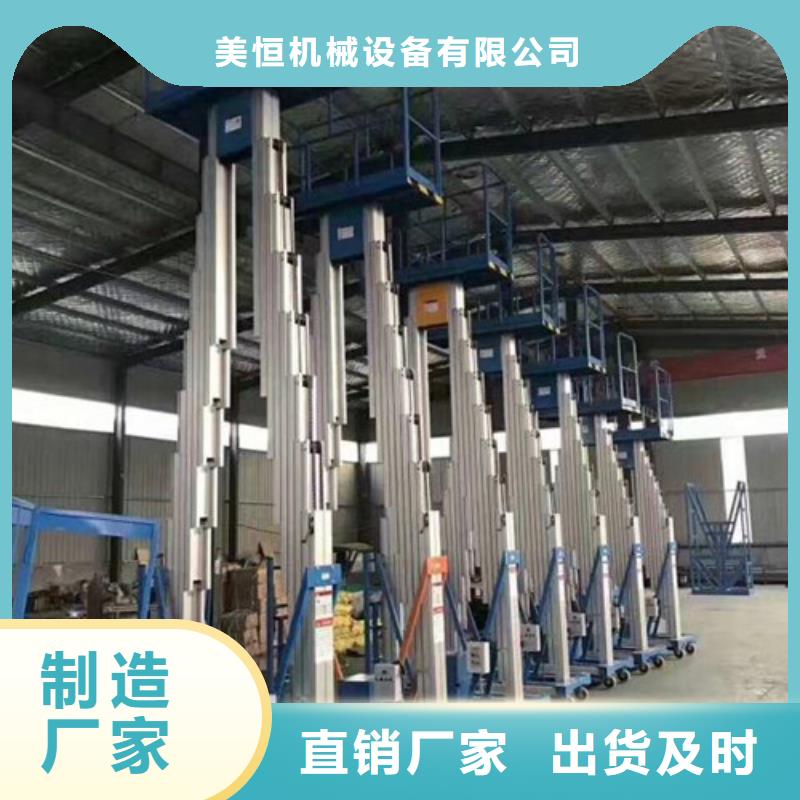 铝合金升降机工业升降机现货充足量大优惠