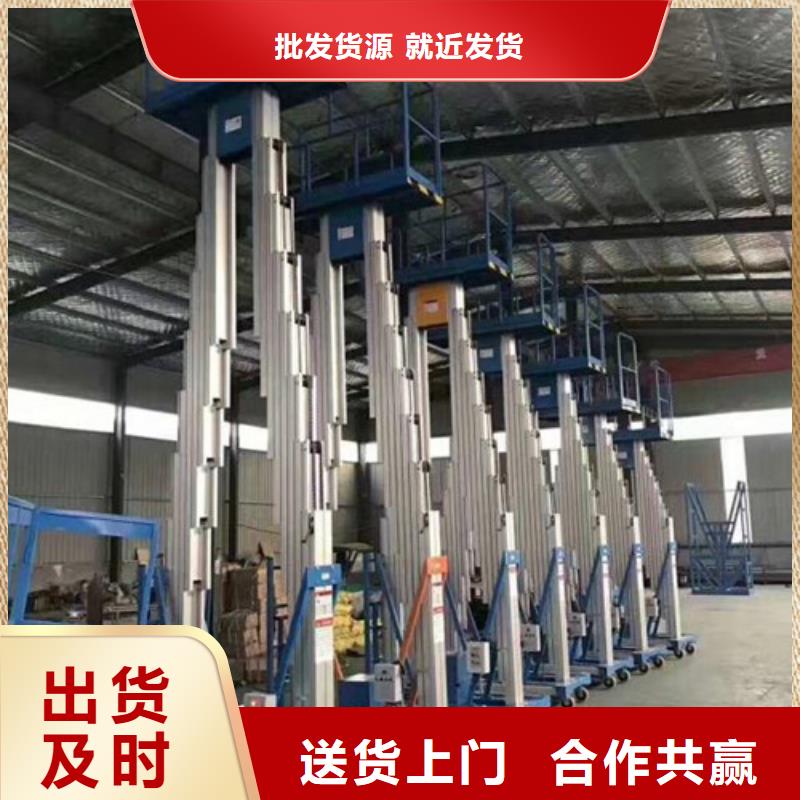 【铝合金升降机】 导轨式液压升降货梯厂家出货及时