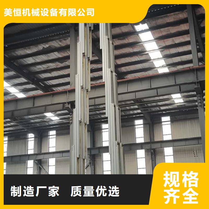 【铝合金升降机】-货梯升降机专注生产N年强森美恒高空作业平台