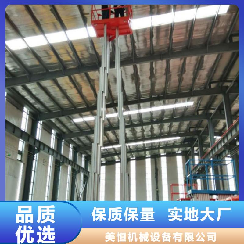 铝合金升降机工业升降机现货充足量大优惠