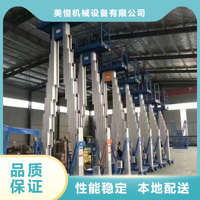 【铝合金升降机】 导轨式液压升降货梯厂家出货及时
