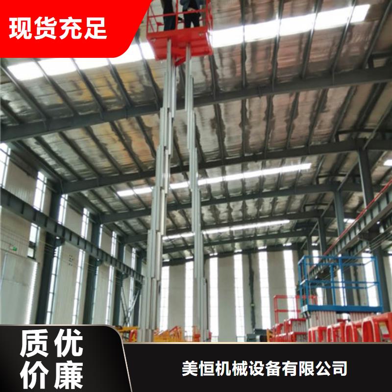 【铝合金升降机】 导轨式液压升降货梯厂家出货及时