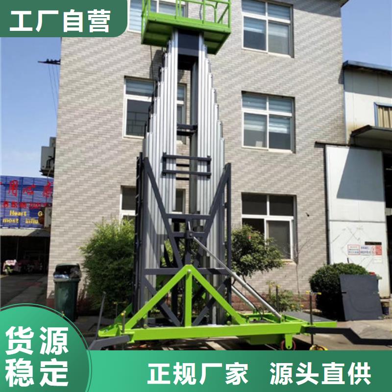 【铝合金升降机】 导轨式液压升降货梯厂家出货及时