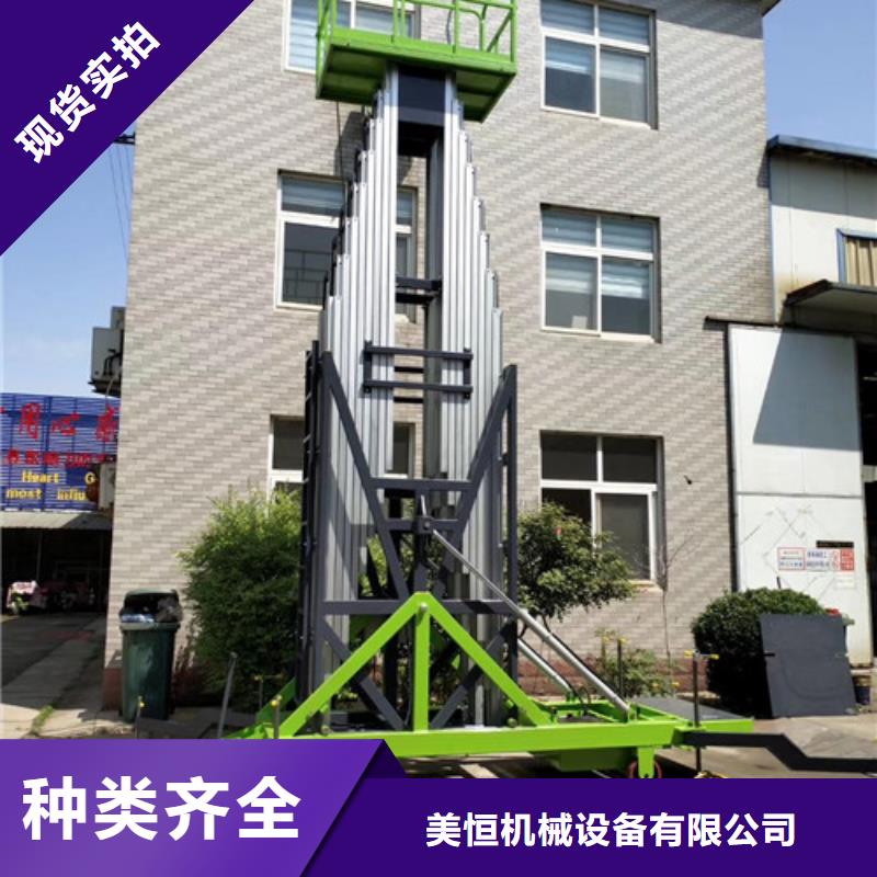 【铝合金升降机】-货梯升降机专注生产N年强森美恒高空作业平台