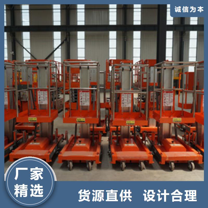 强森美恒高空作业平台【铝合金升降机】,导轨式液压货梯库存齐全厂家直供