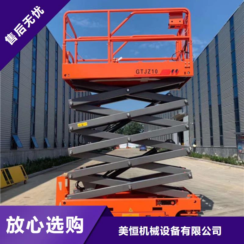 强森美恒高空作业平台全自行升降机 【导轨式液压货梯】专业的生产厂家28354.com