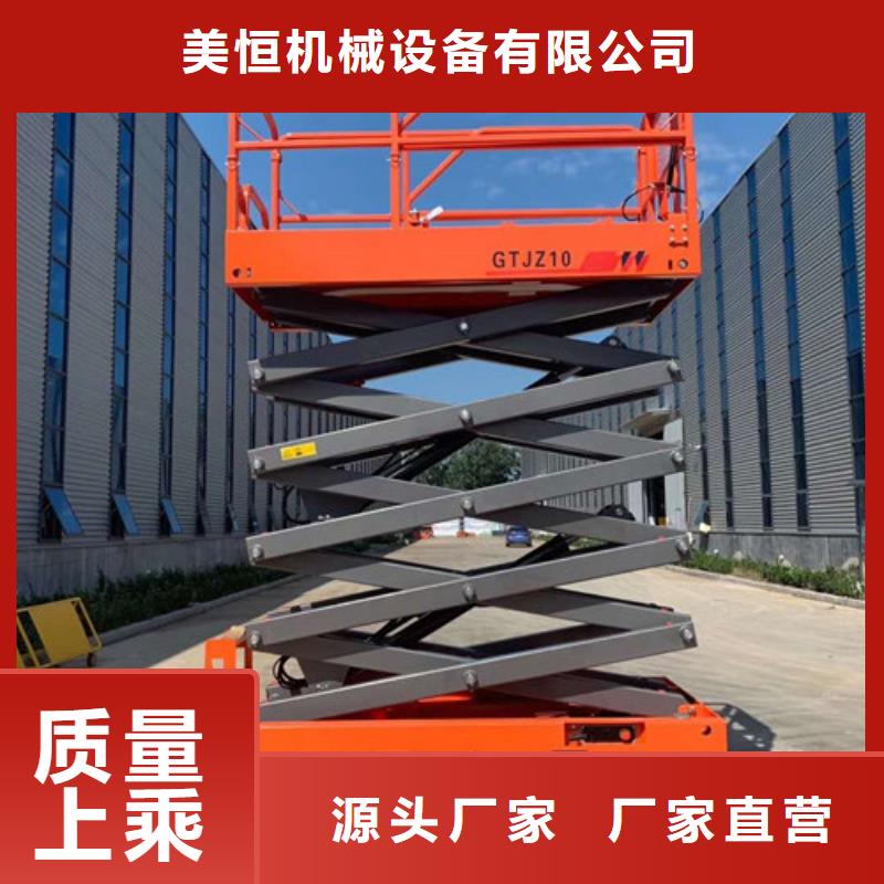 强森美恒高空作业平台全自行升降机 【导轨式液压货梯】专业的生产厂家28354.com