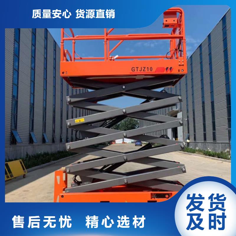 强森美恒高空作业平台全自行升降机 【导轨式液压货梯】专业的生产厂家28354.com