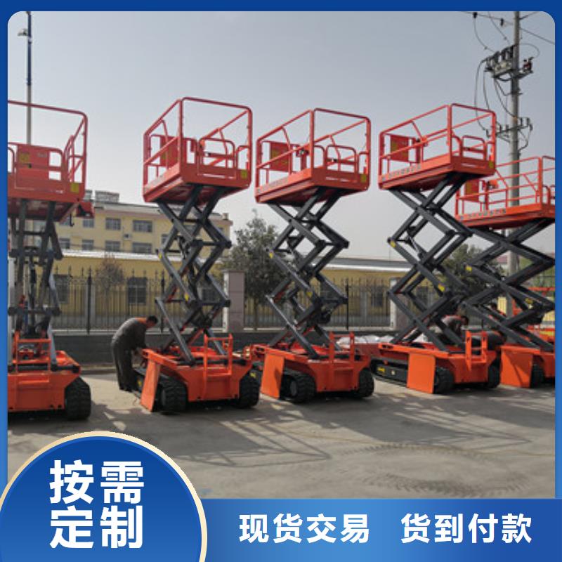 强森美恒高空作业平台全自行升降机 【导轨式液压货梯】专业的生产厂家28354.com