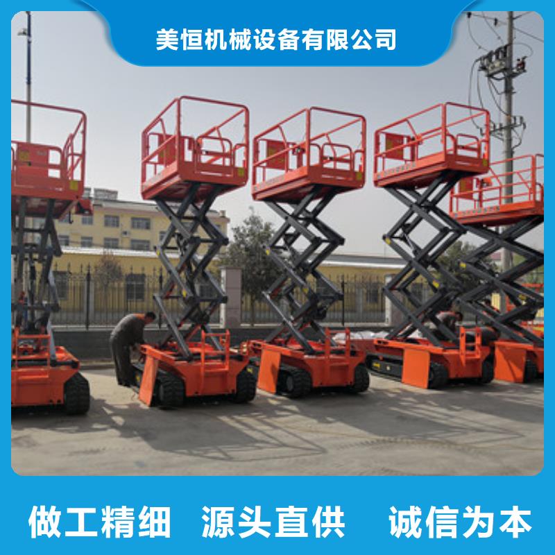 强森美恒高空作业平台全自行升降机 【导轨式液压货梯】专业的生产厂家28354.com