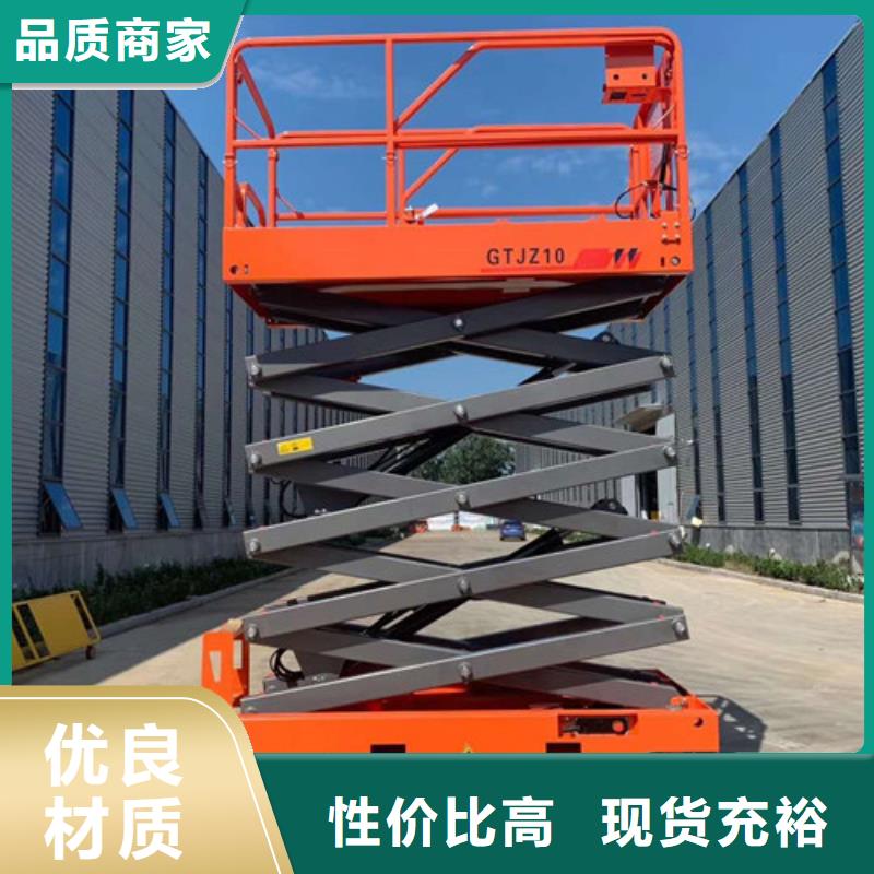 强森美恒高空作业平台全自行升降机 【导轨式液压货梯】专业的生产厂家28354.com