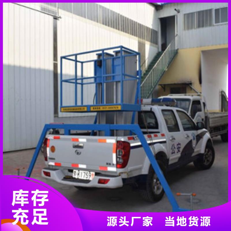 放心得选择【车载升降机】-导轨式液压货梯诚信可靠