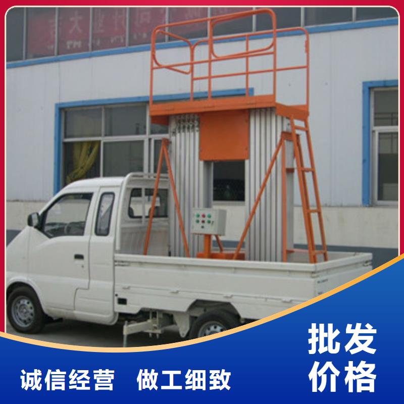【 车载升降机_导轨式液压升降货梯厂家敢与同行比价格】强森美恒高空作业平台