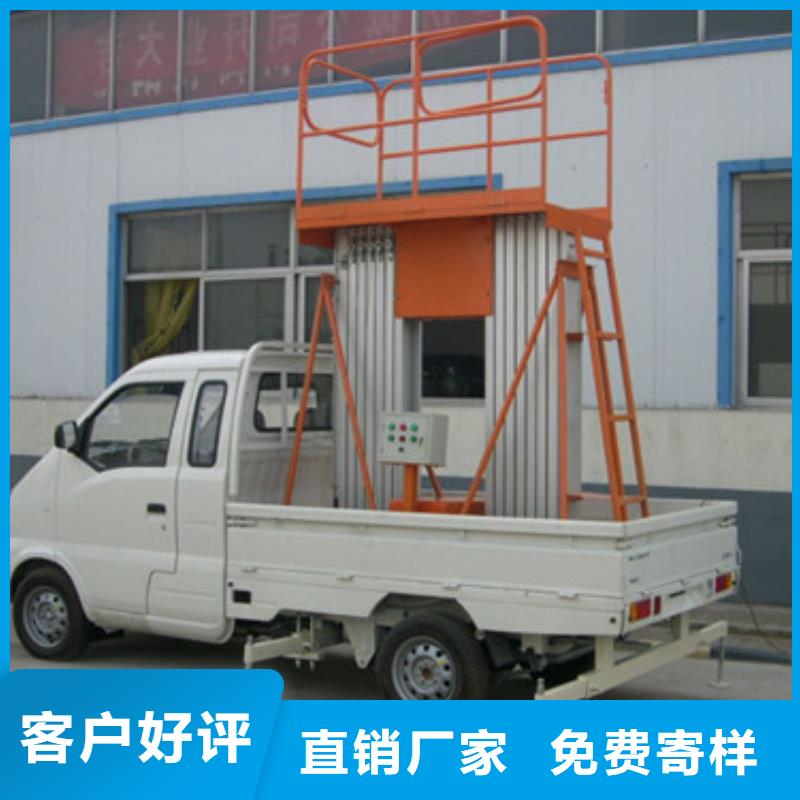 【 车载升降机_导轨式液压升降货梯厂家敢与同行比价格】强森美恒高空作业平台