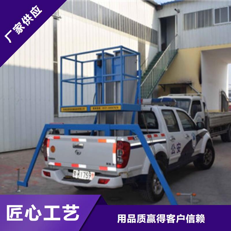 高空作业平台强森美恒【车载升降机】-导轨式液压货梯诚信可靠