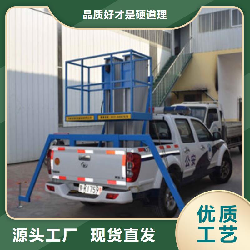 【质量看得见 车载升降机-导轨式液压升降货梯厂家实力派厂家】-28354.com