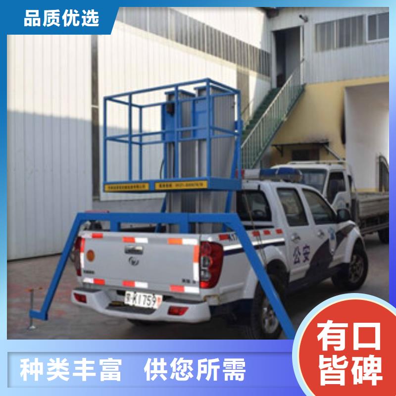 【 车载升降机-导轨式液压升降货梯厂家实力派厂家】强森美恒高空作业平台