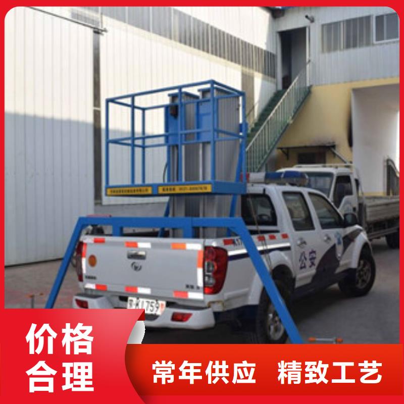 【 车载升降机-导轨式液压升降货梯厂家实力派厂家】强森美恒高空作业平台