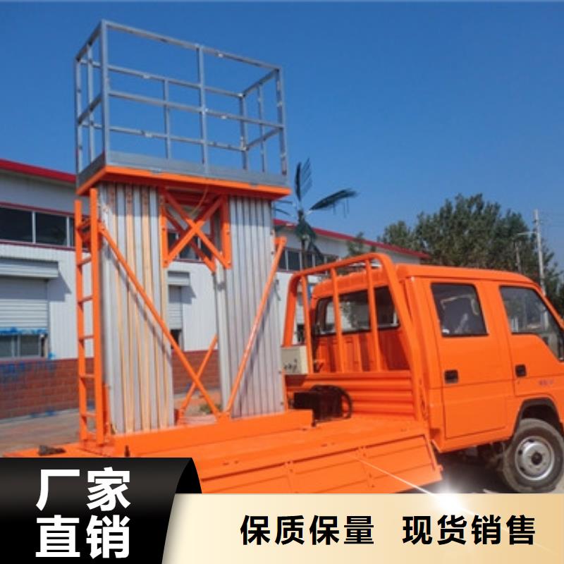 【 车载升降机-导轨式液压升降货梯厂家实力派厂家】强森美恒高空作业平台